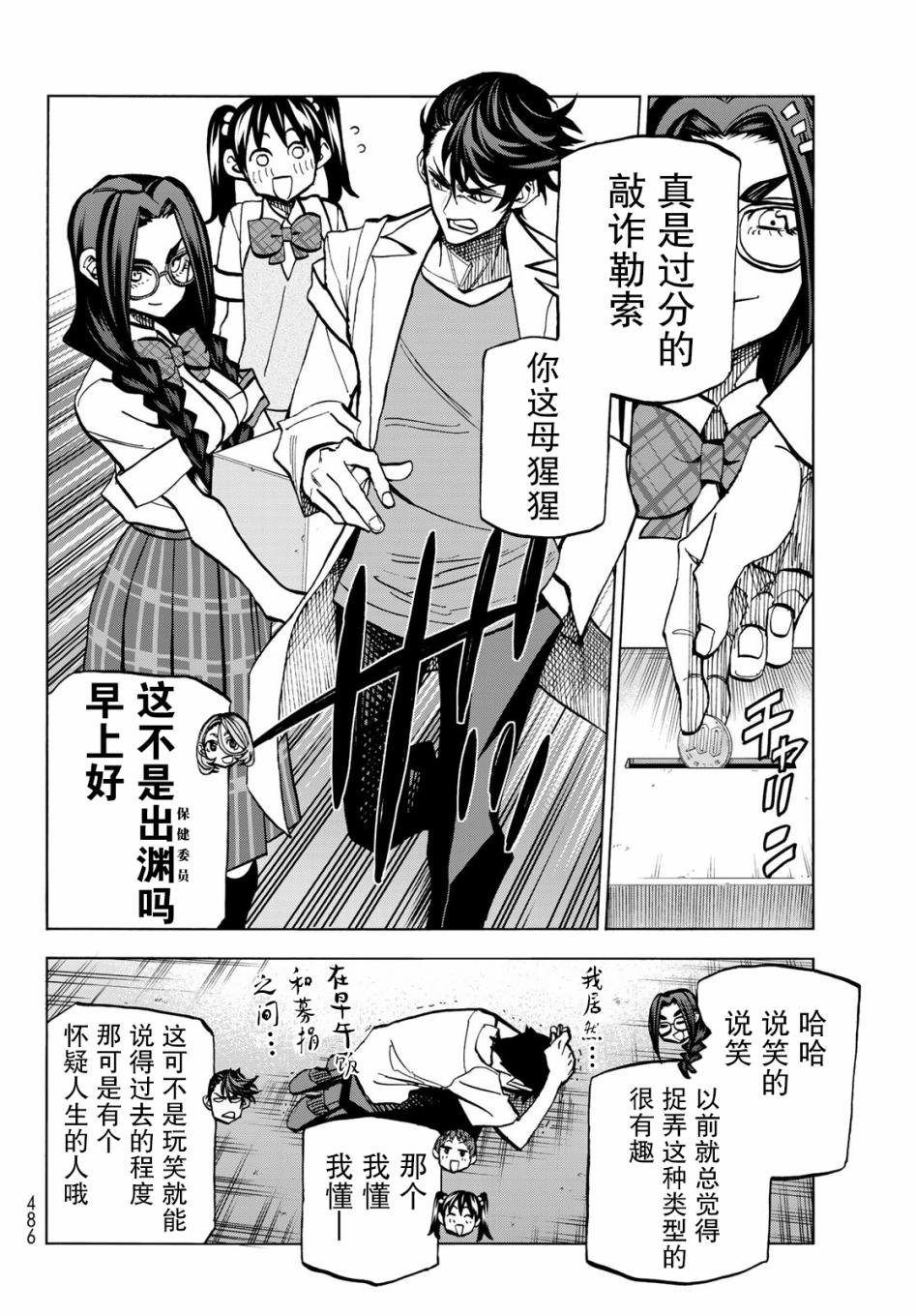 第8话