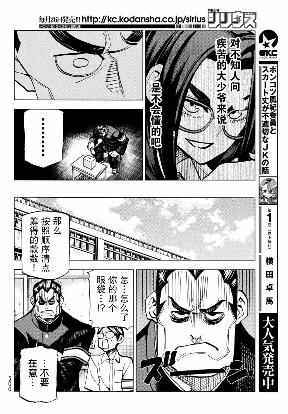 第8话