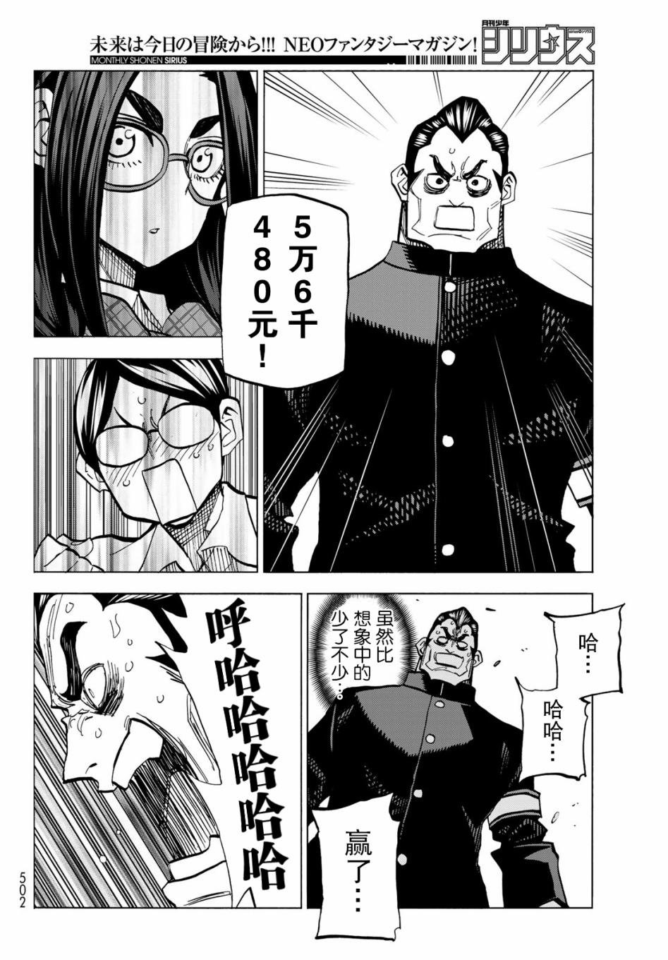 第8话