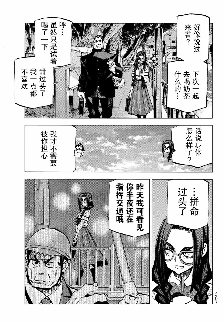 第8话