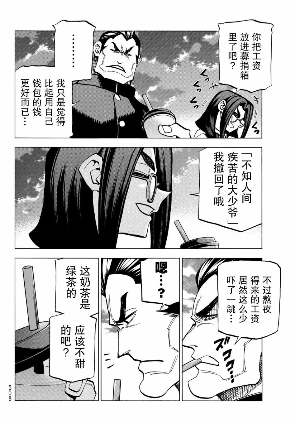 第8话