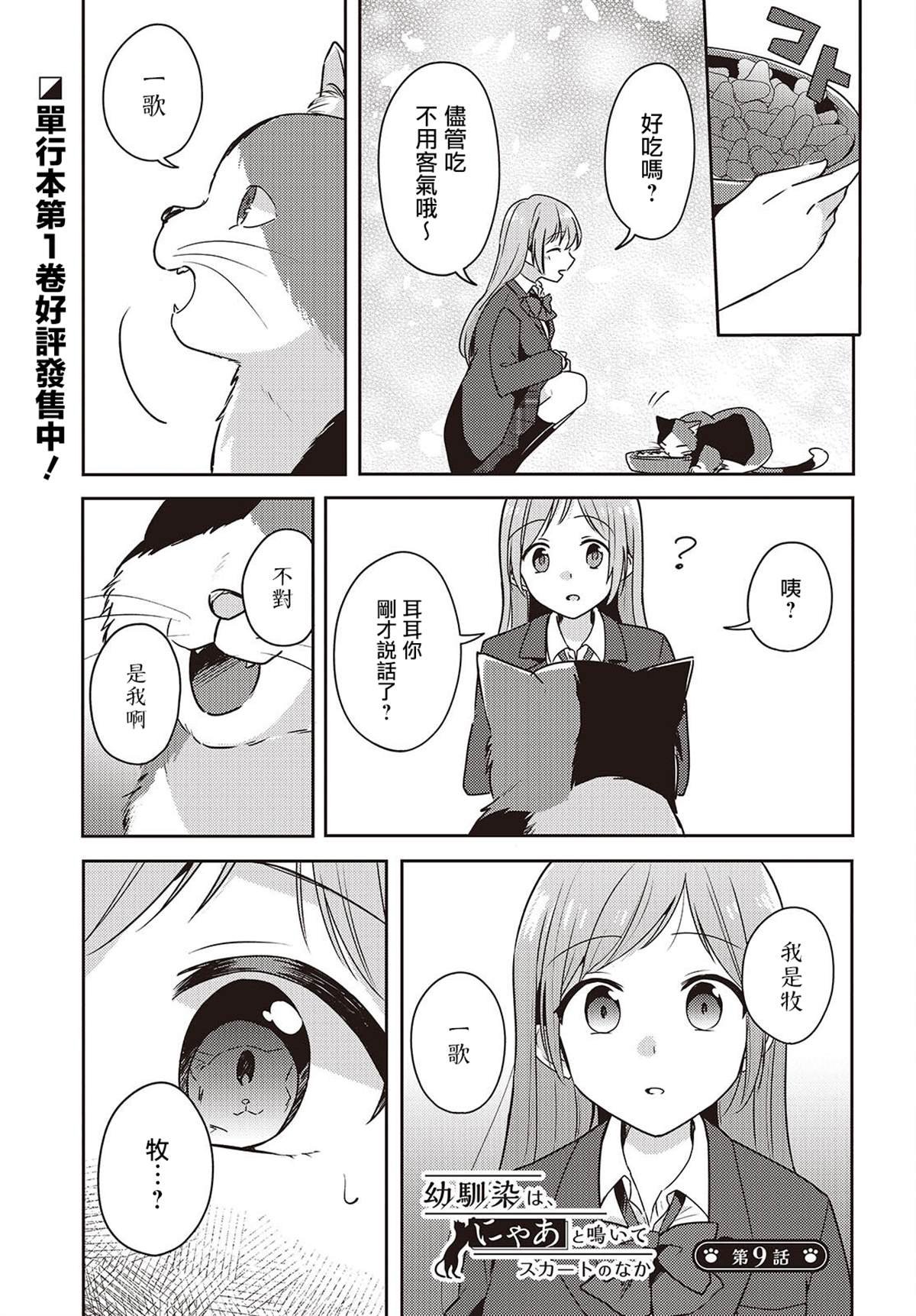 第9话
