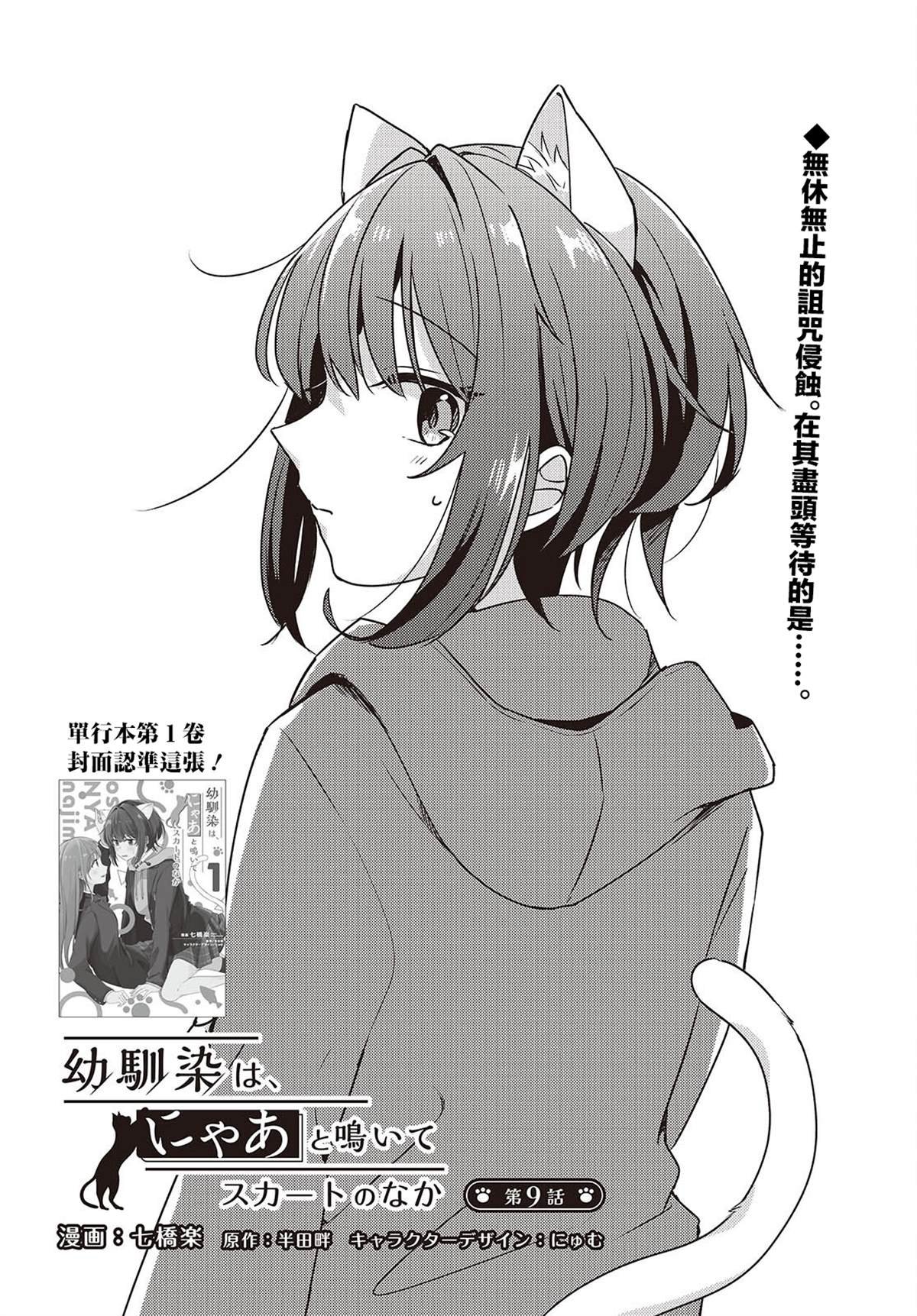 第9话