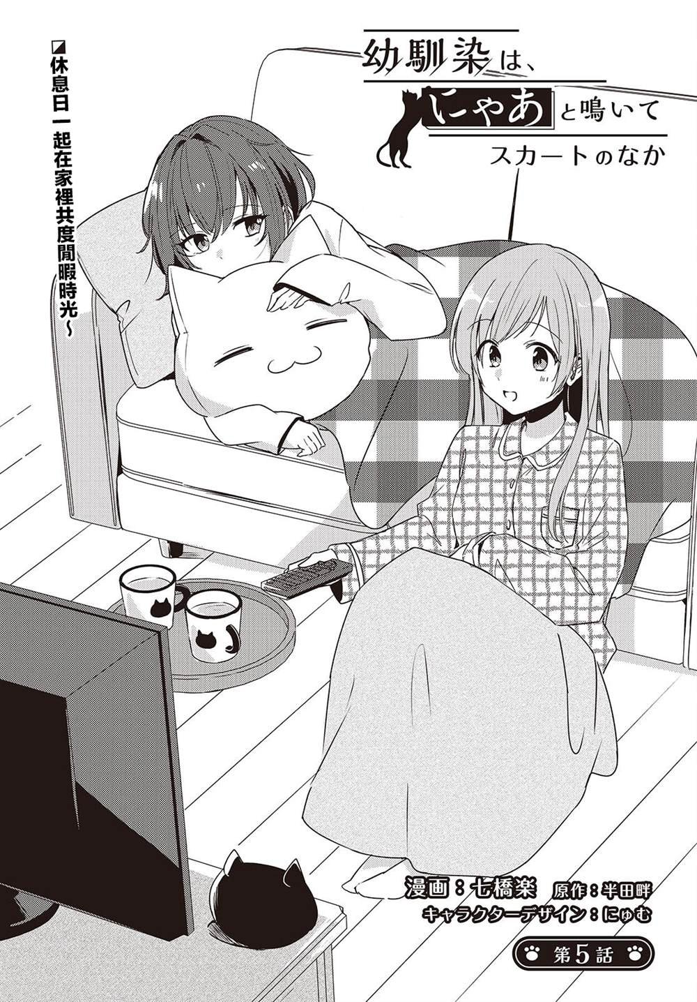 第5话