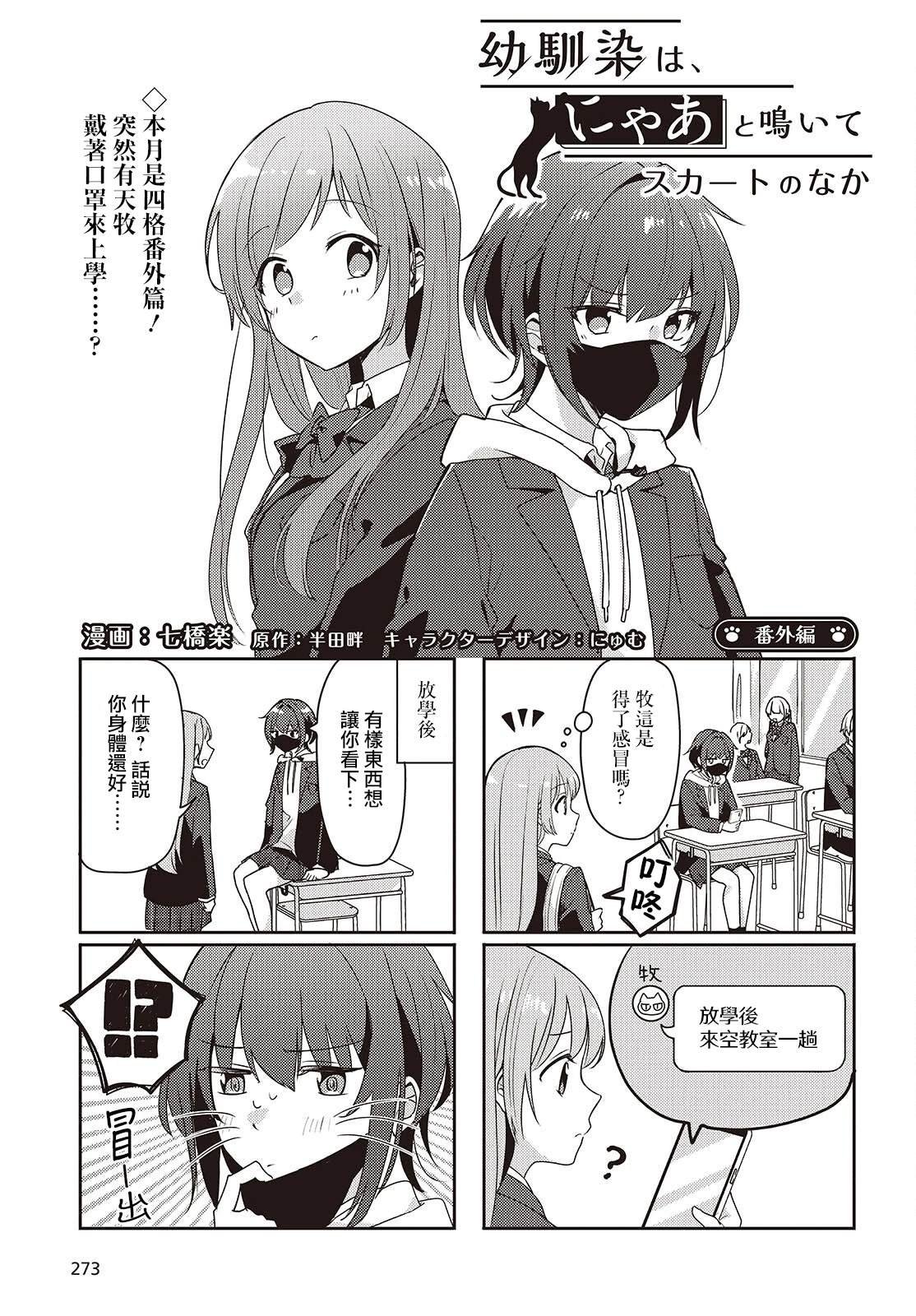 番外篇