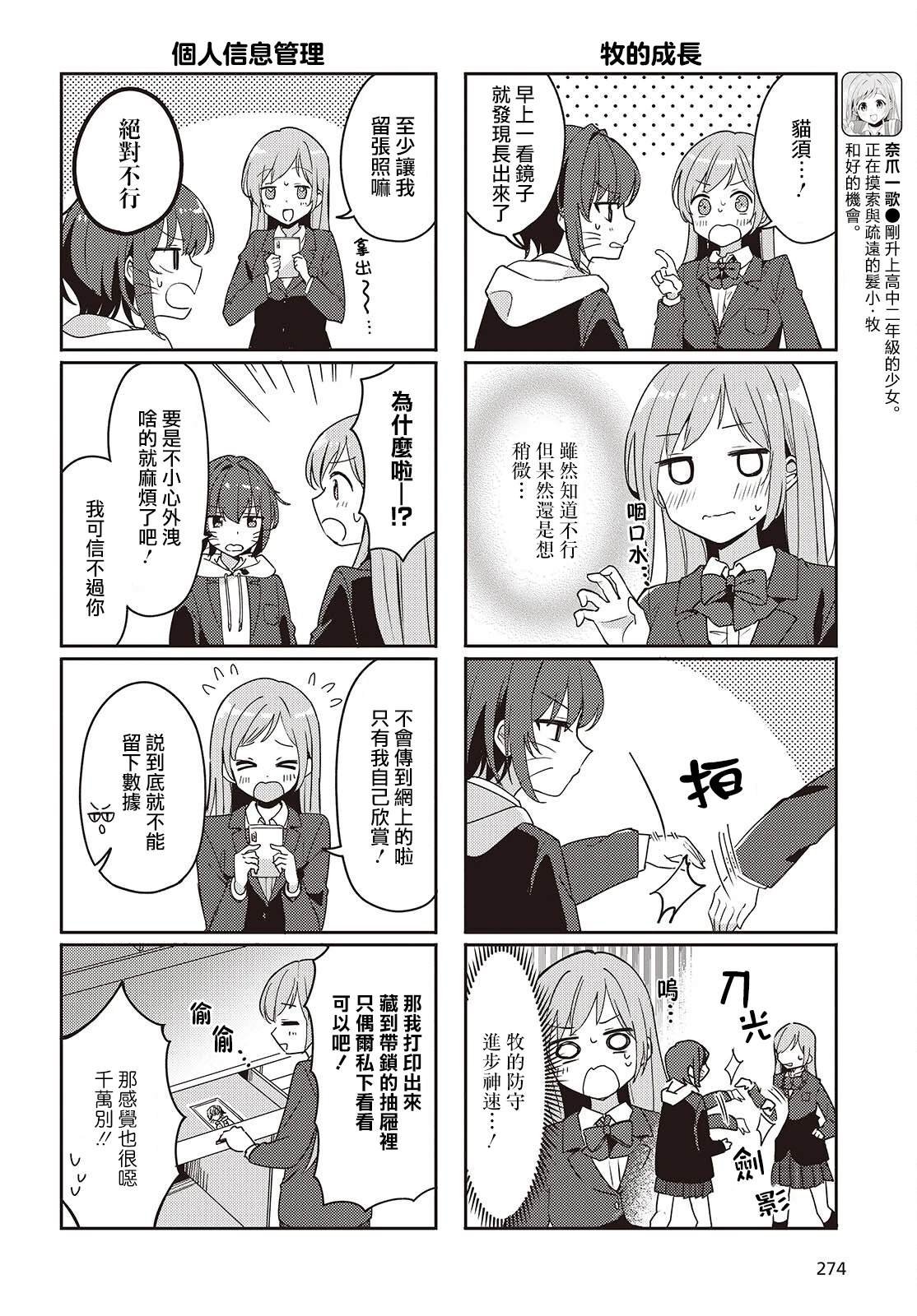 番外篇
