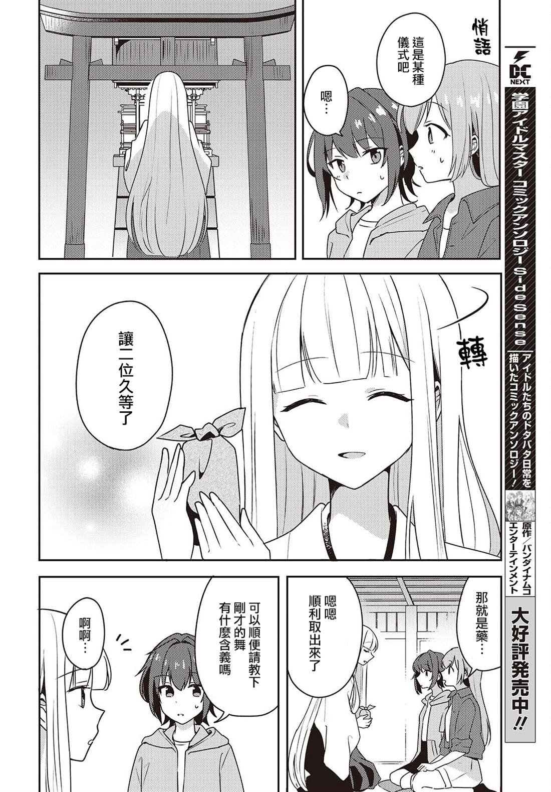 第6话