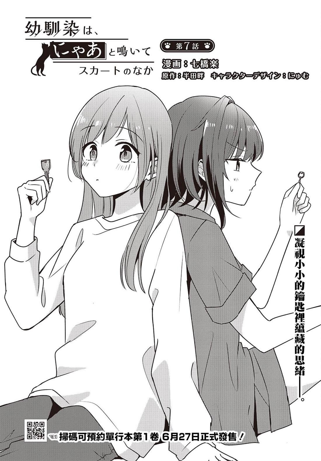 第7话