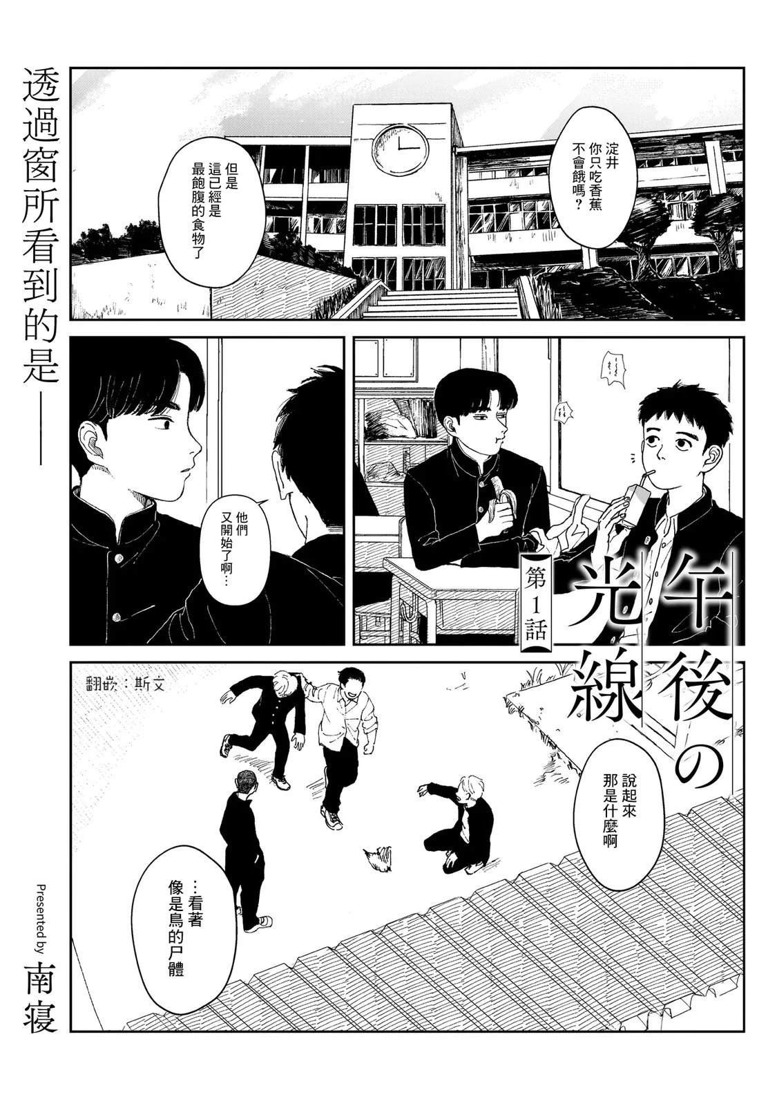 第1话