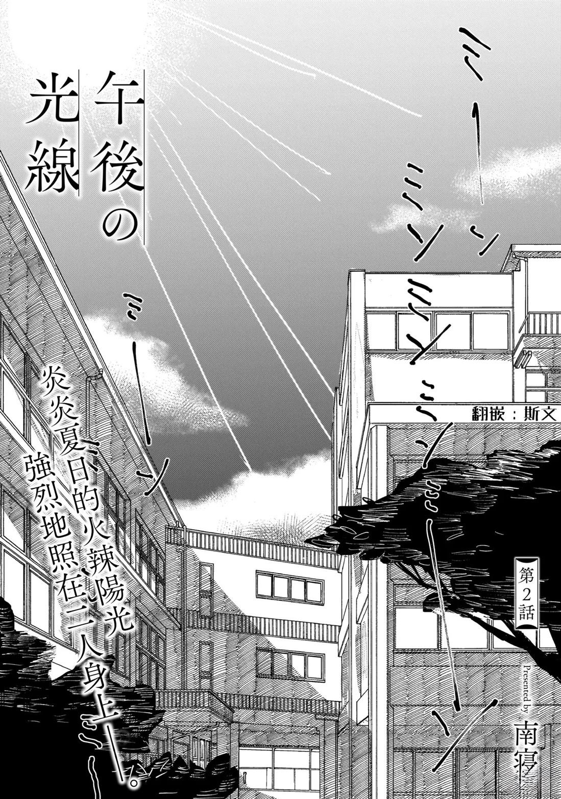 第2话