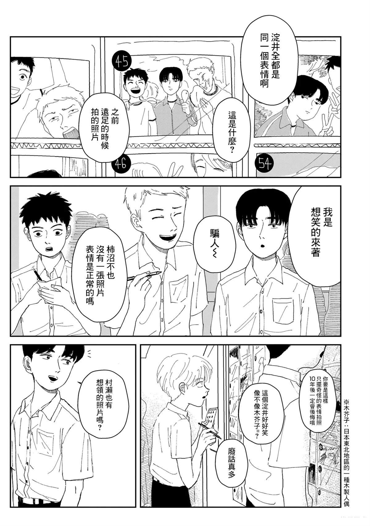 第2话