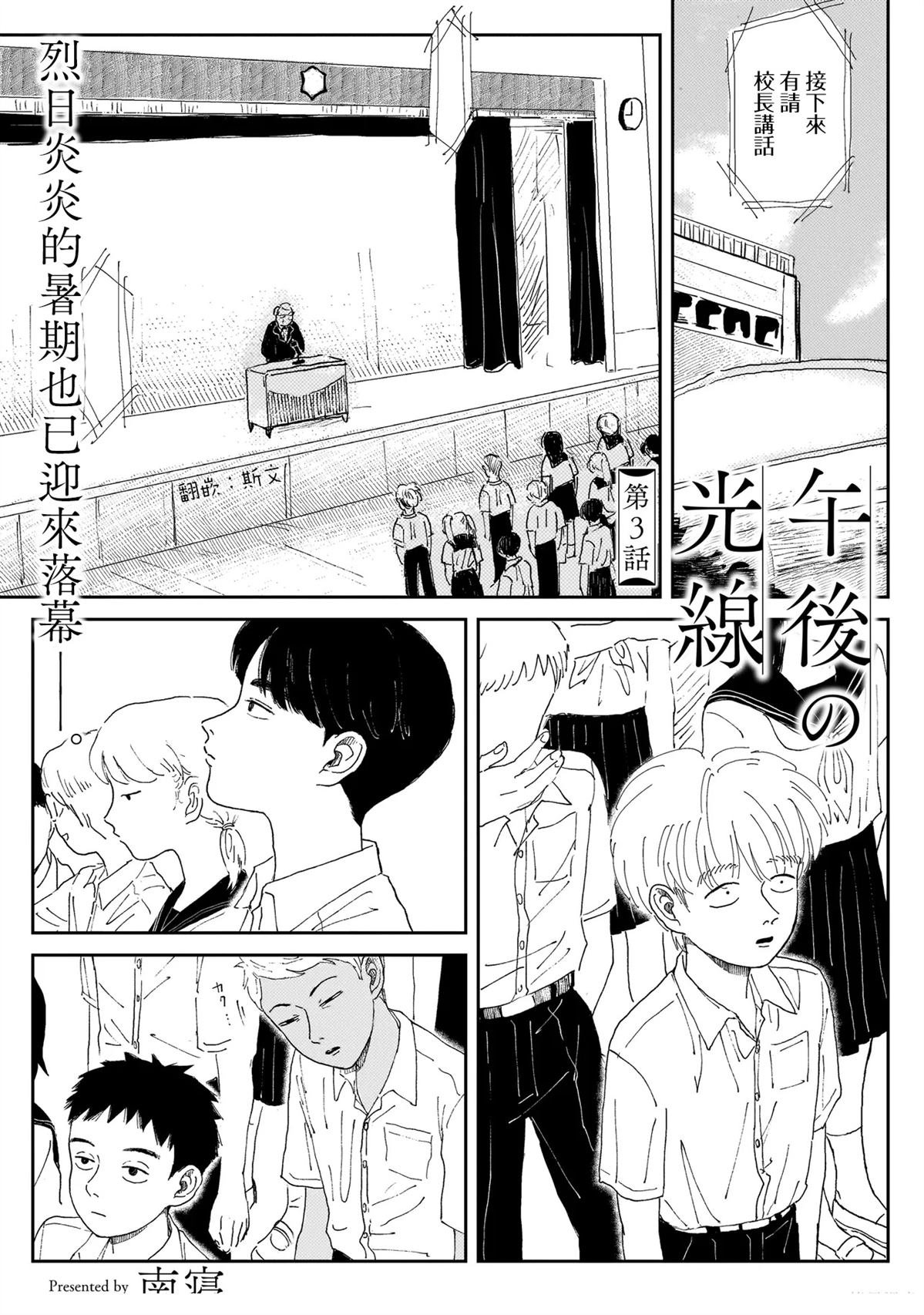 第3话
