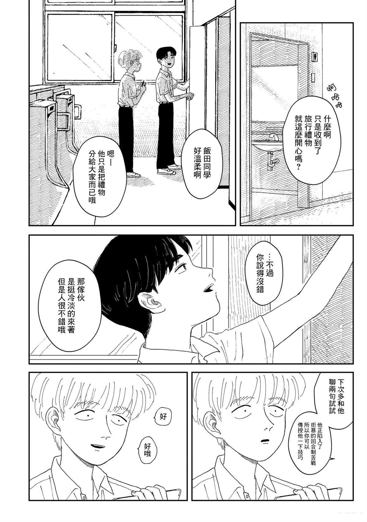 第3话
