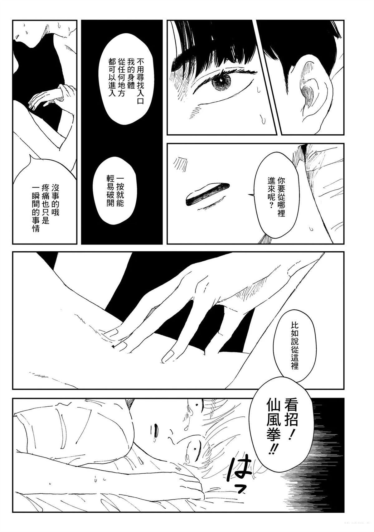 第3话