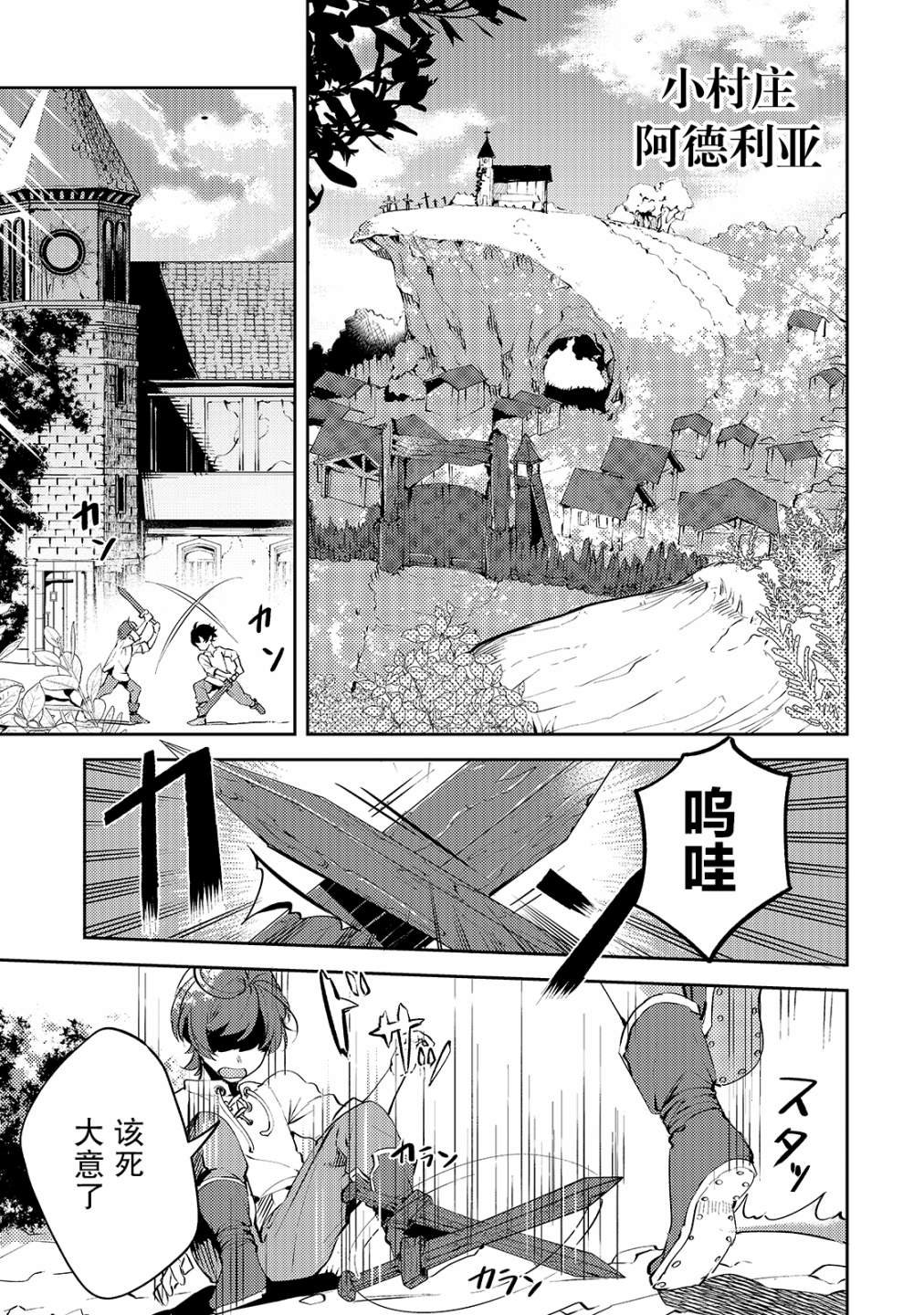 第1话