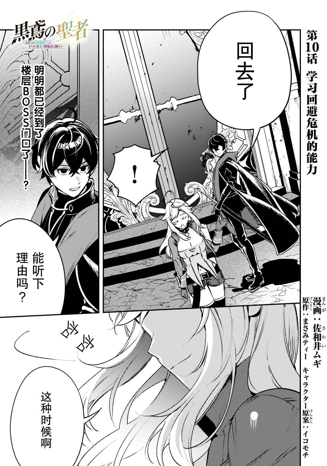 第10话