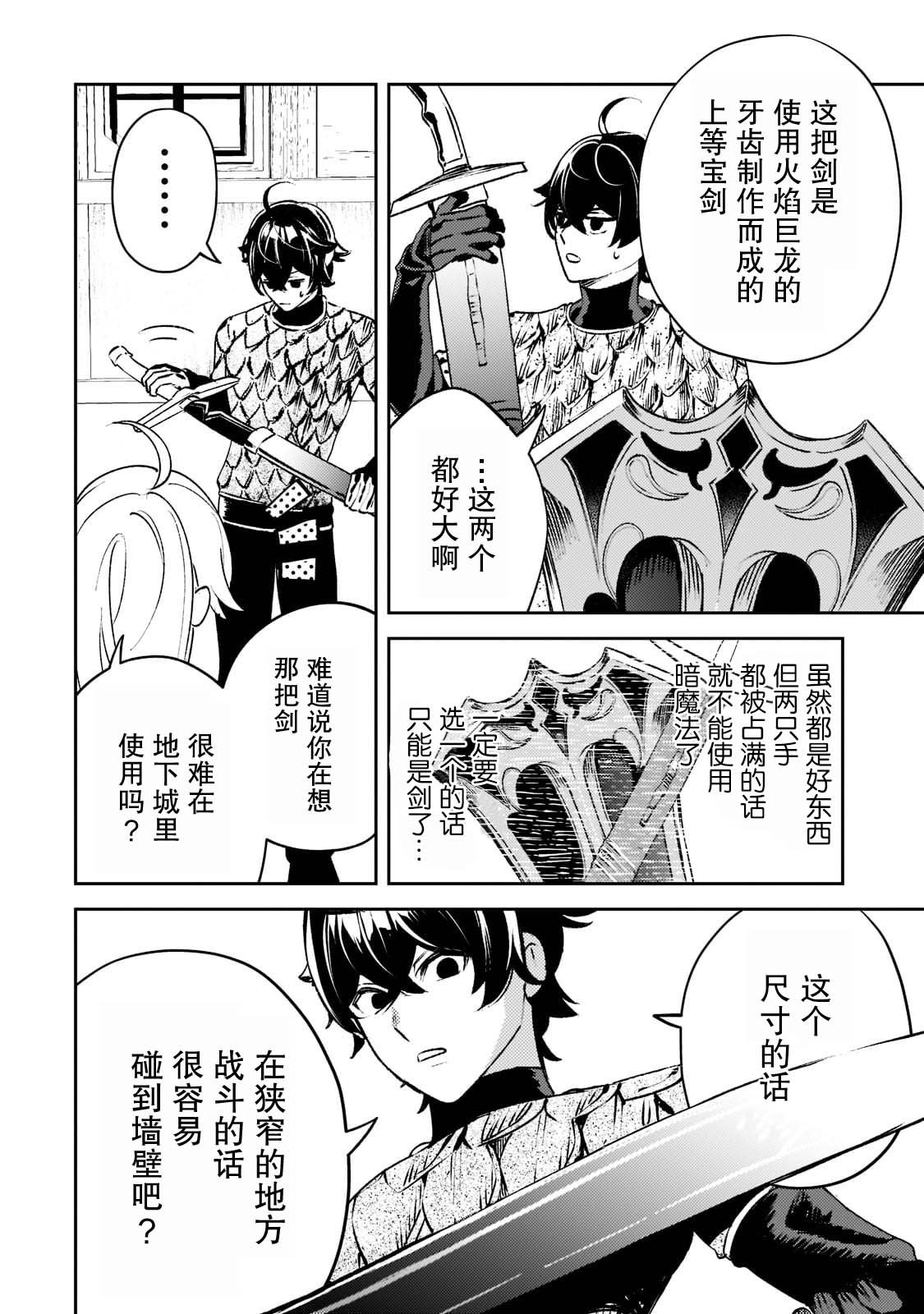第10话