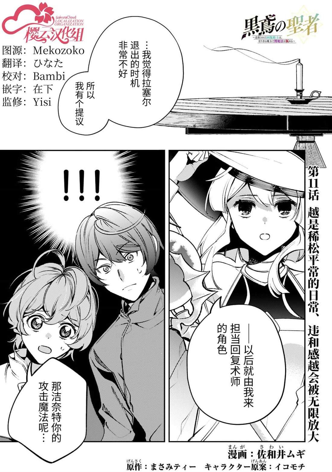 第11话