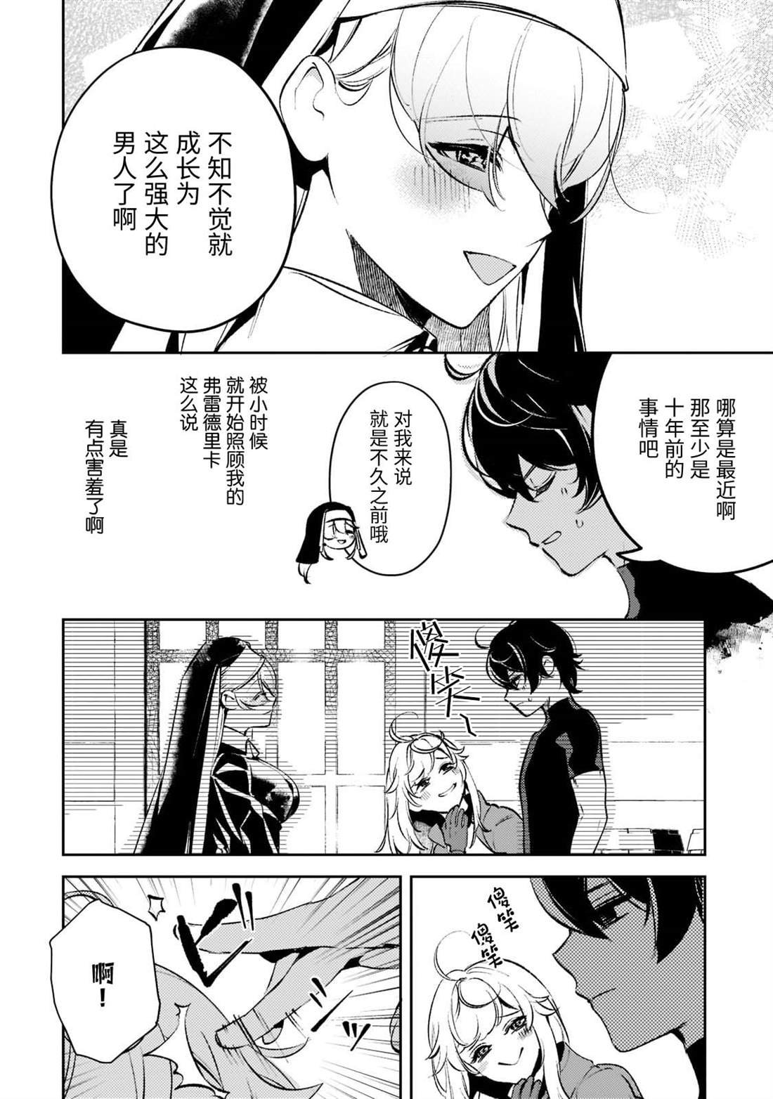 第12话