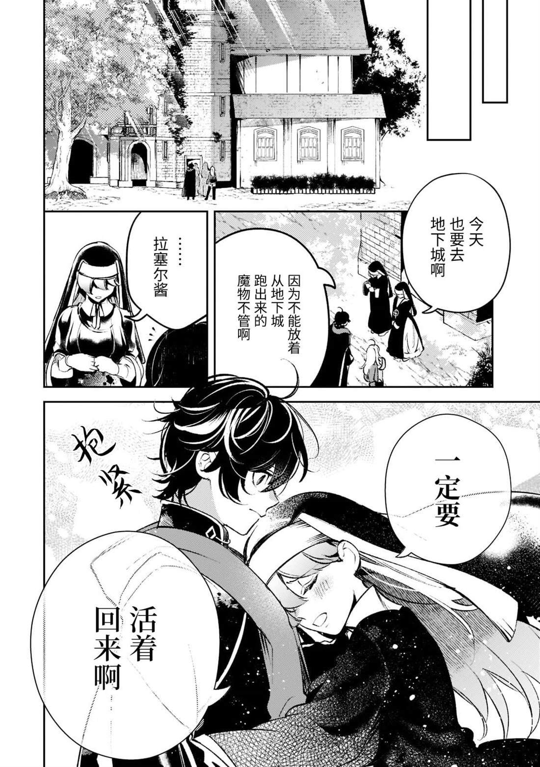 第12话