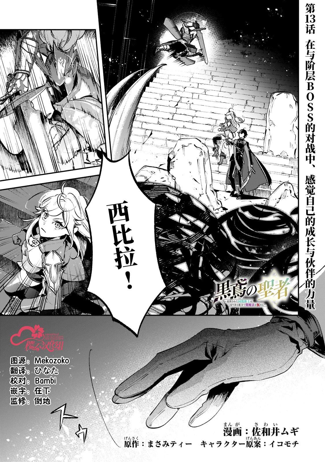 第13话