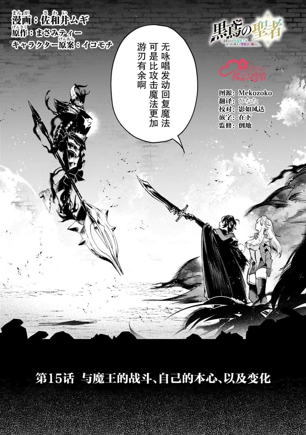 第15话