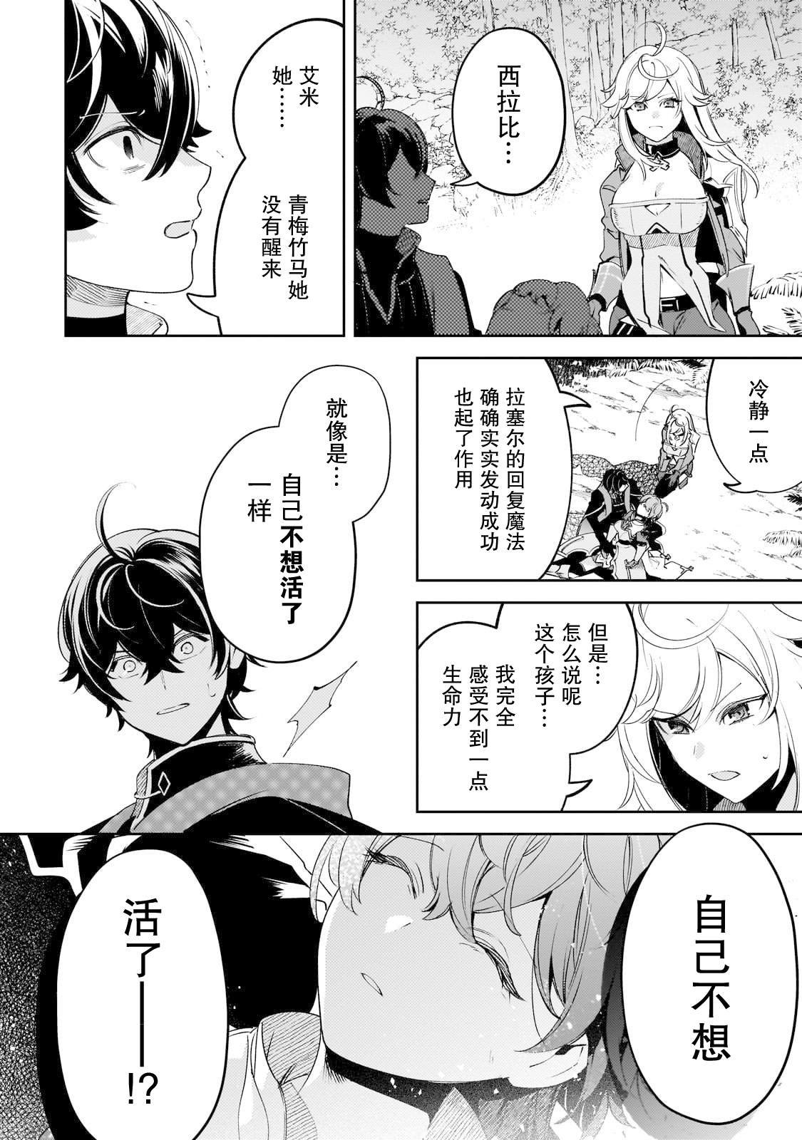 第16话