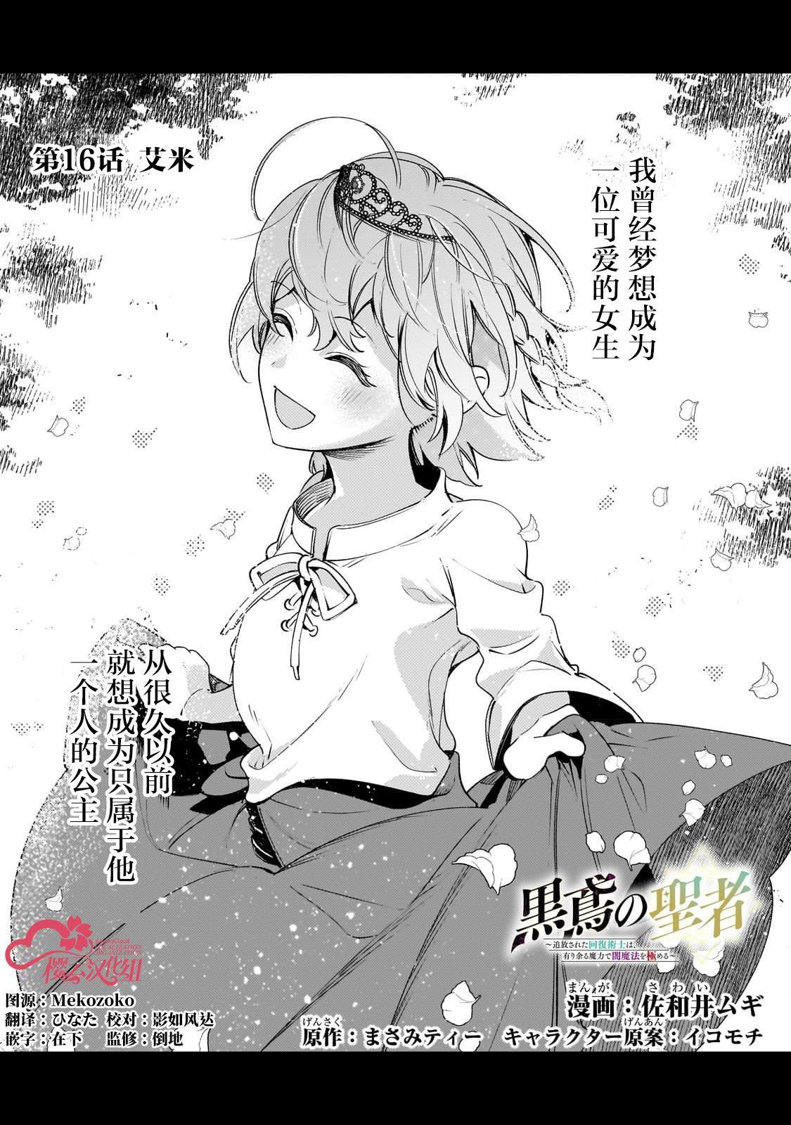 第16话