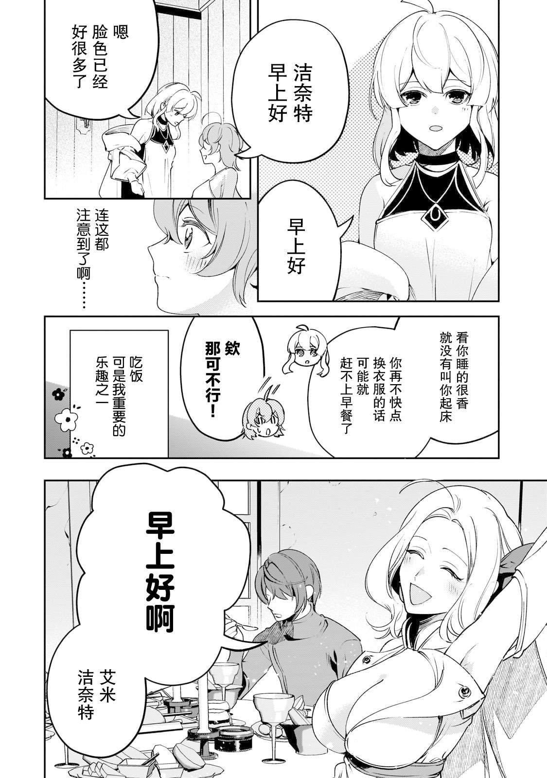 第16话