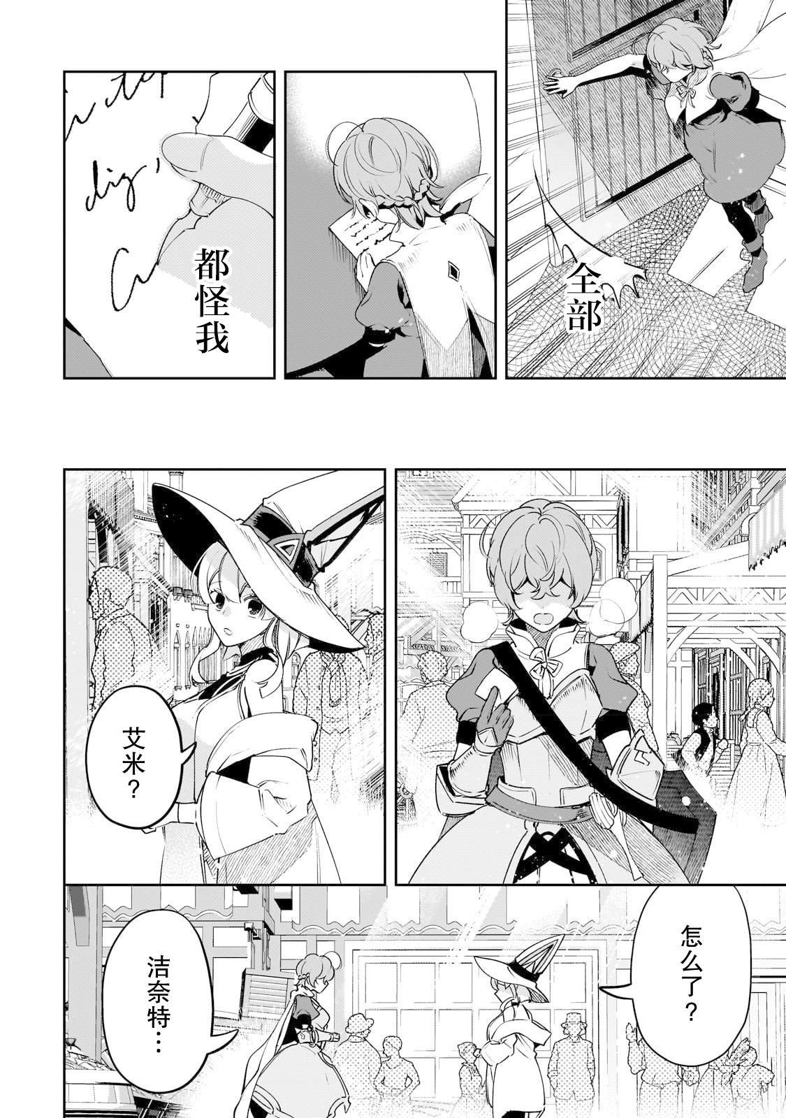 第16话