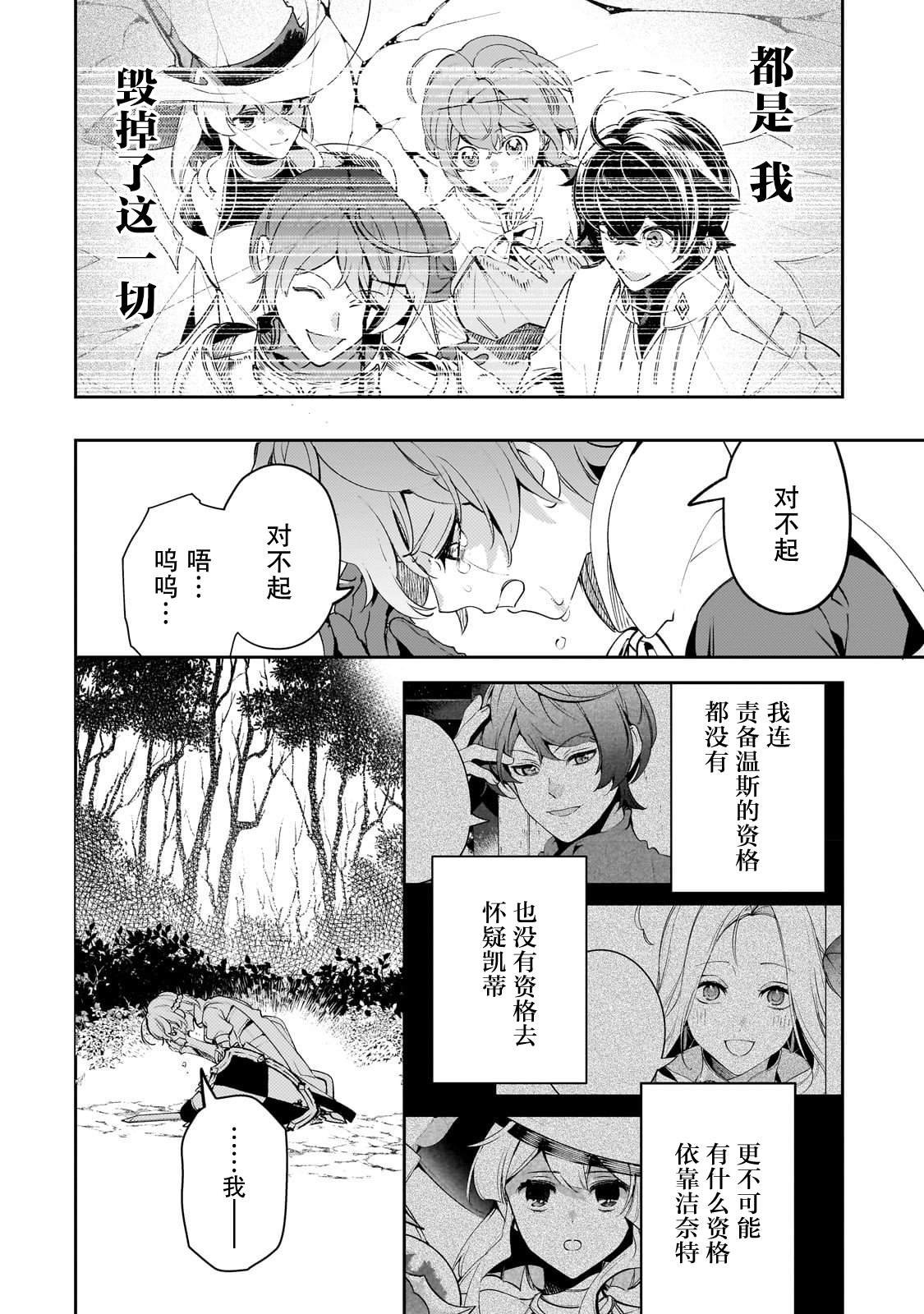 第16话