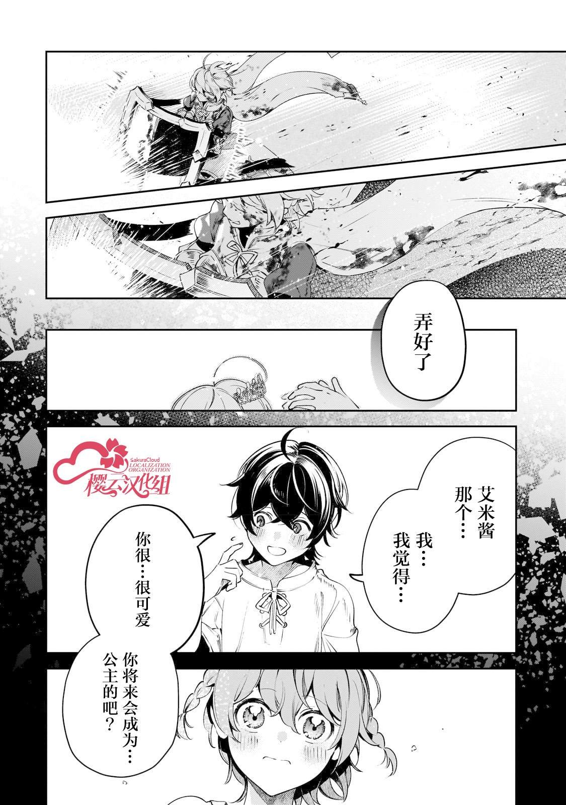 第16话