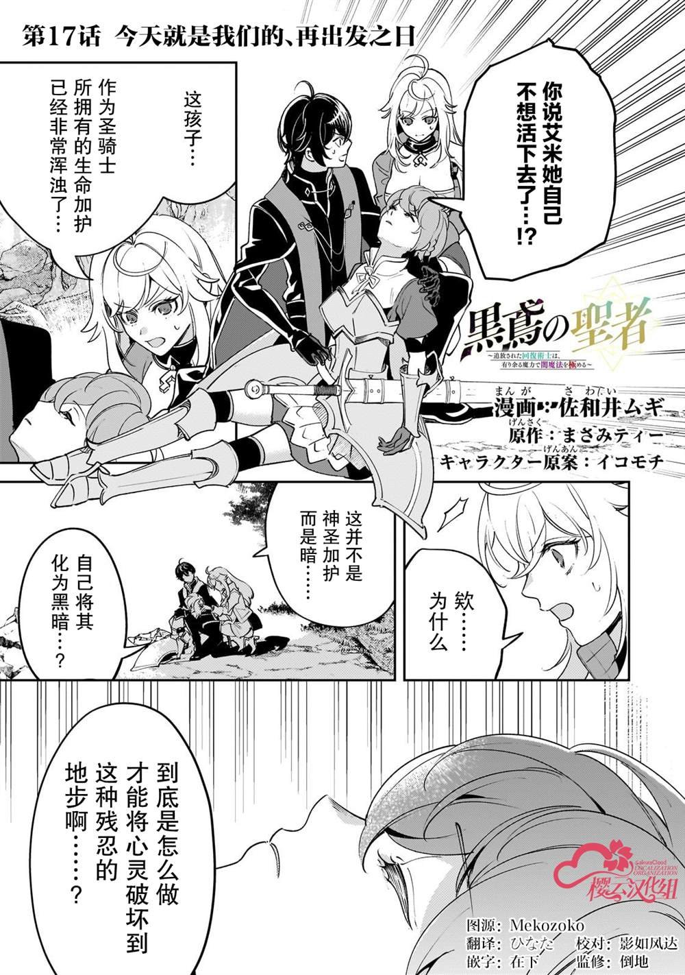 第17话