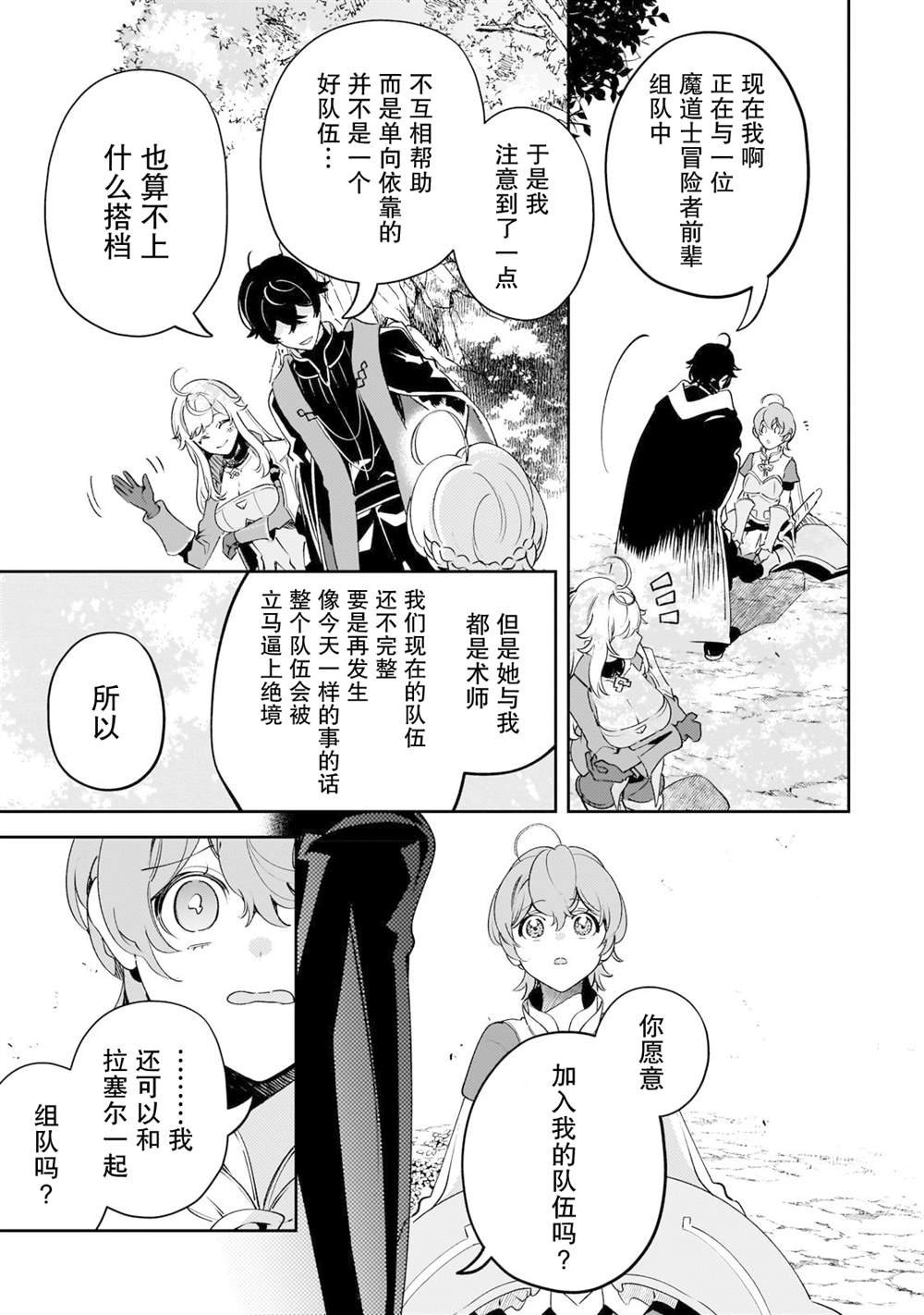 第17话