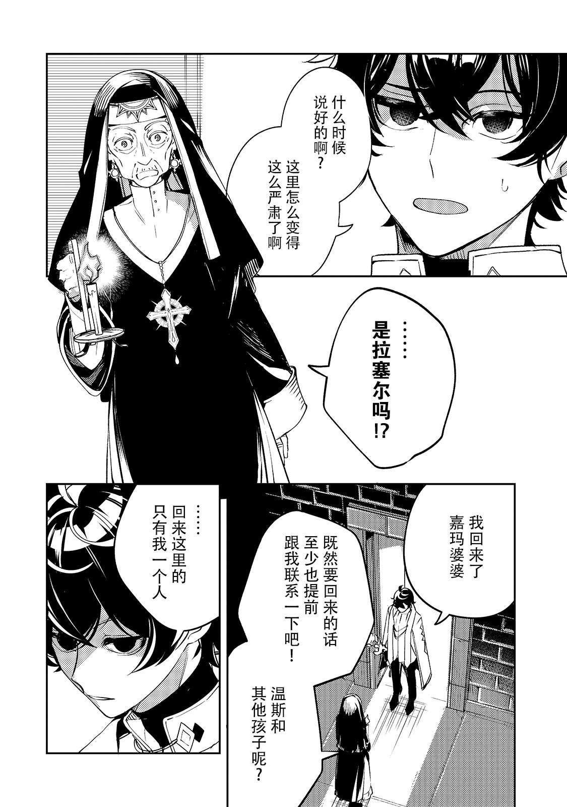 第2话