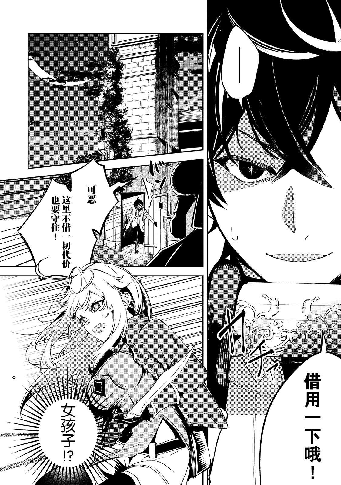 第2话