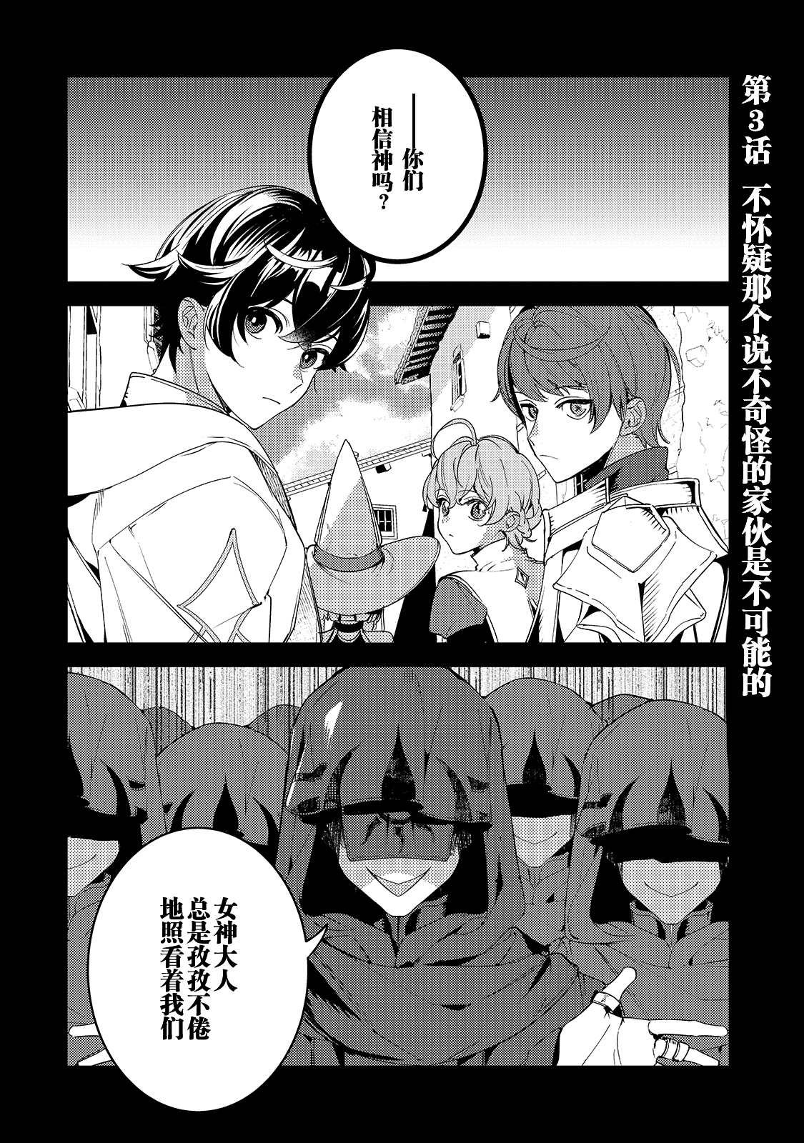 第3话