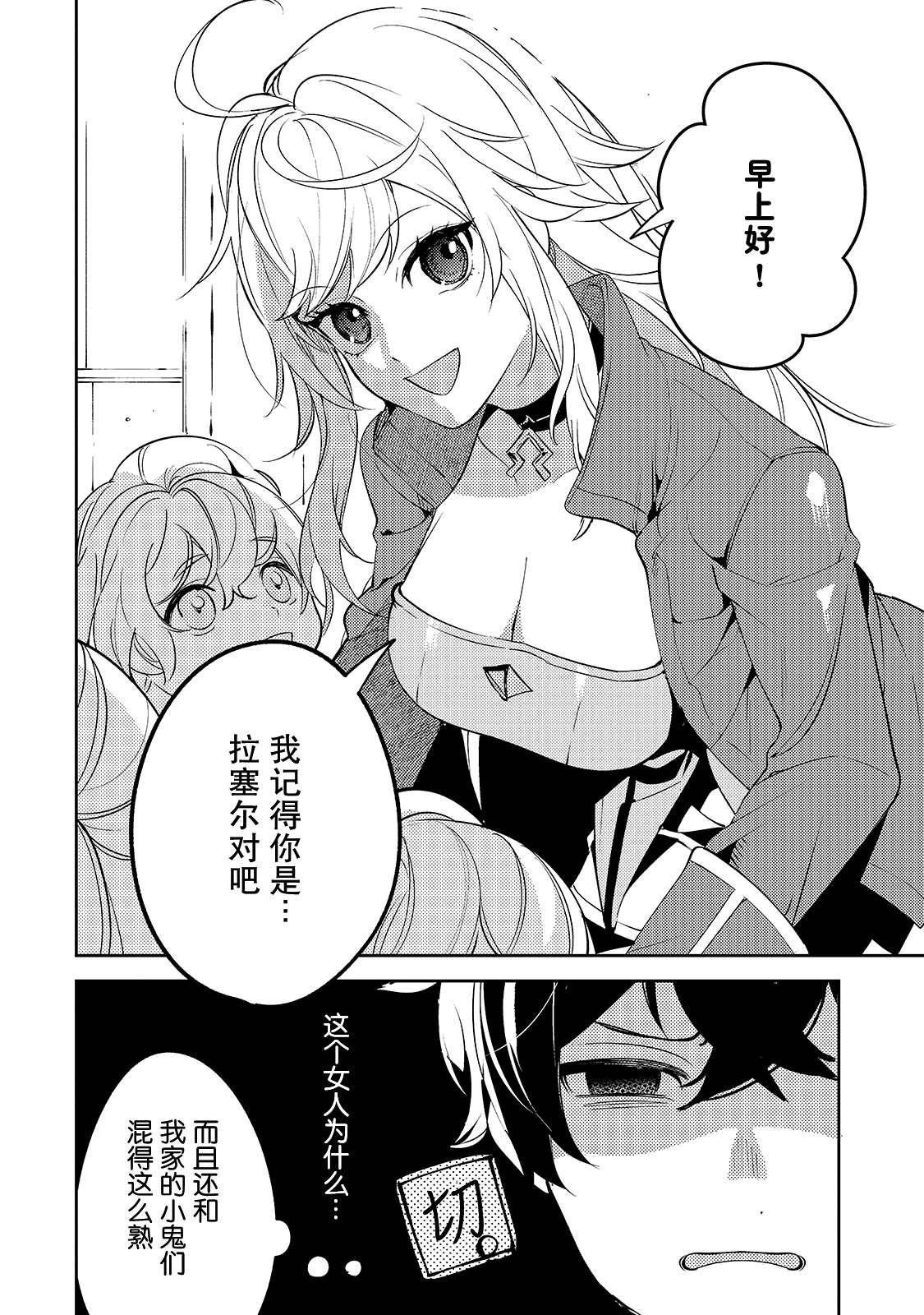 第3话