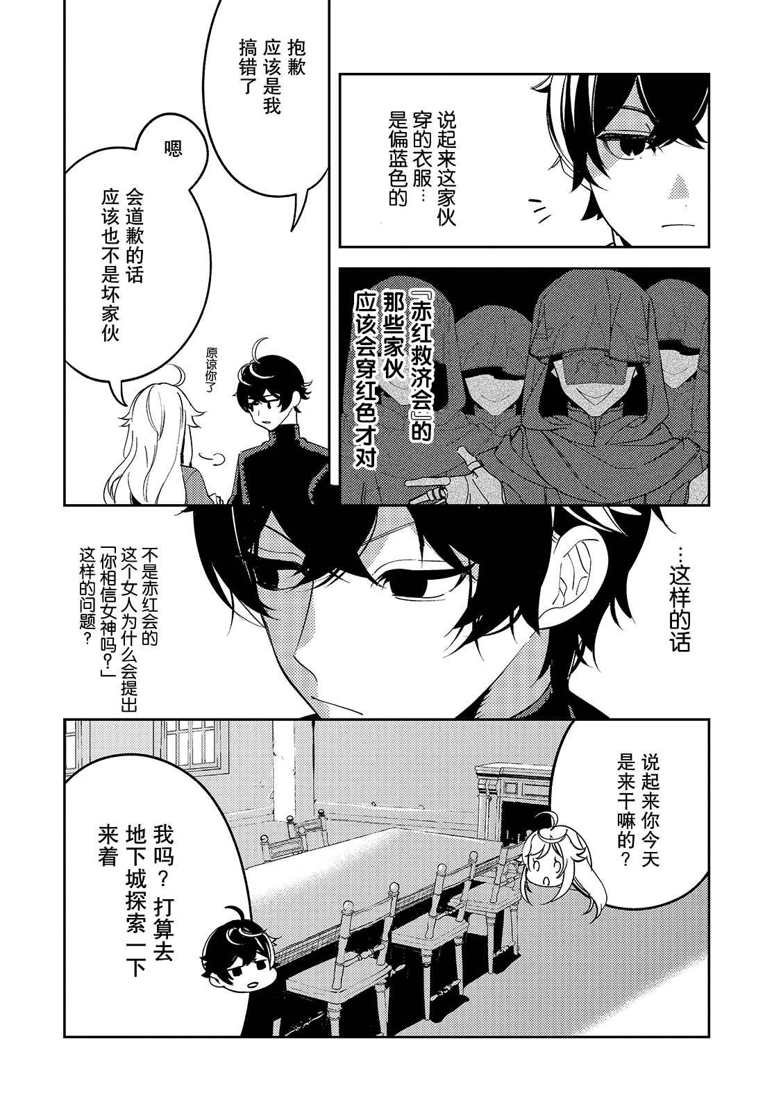 第3话