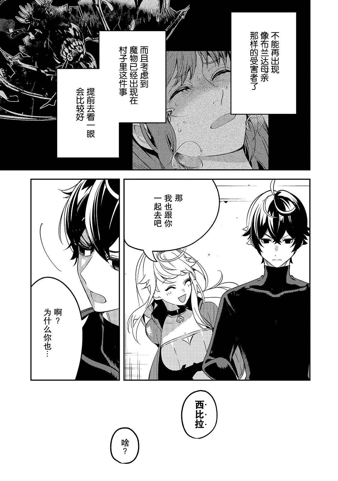 第3话