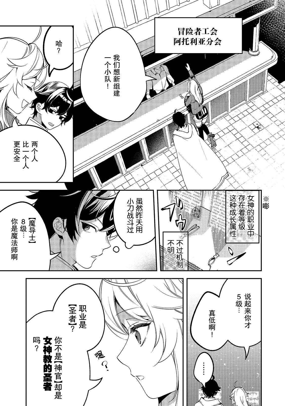 第3话
