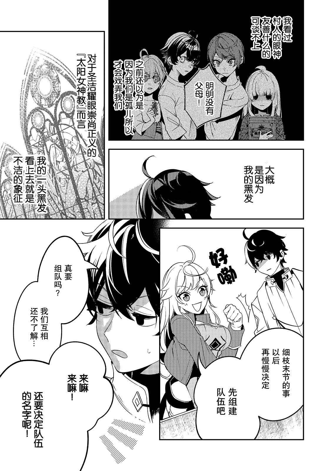 第3话