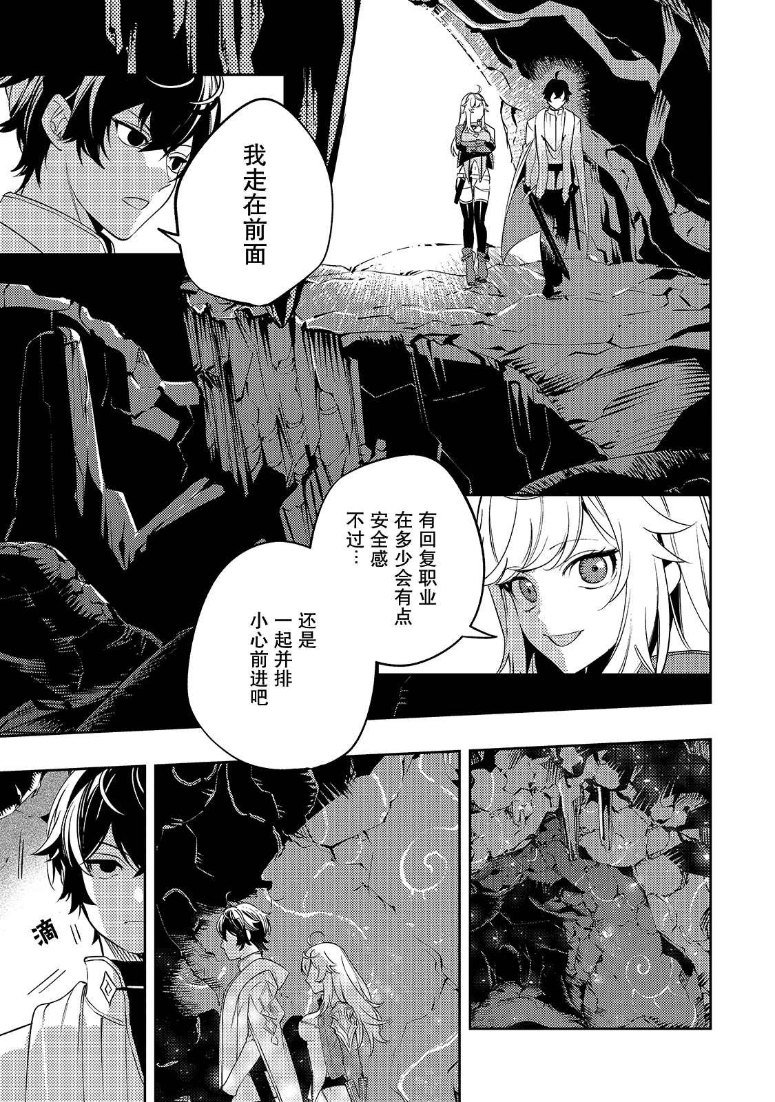 第3话