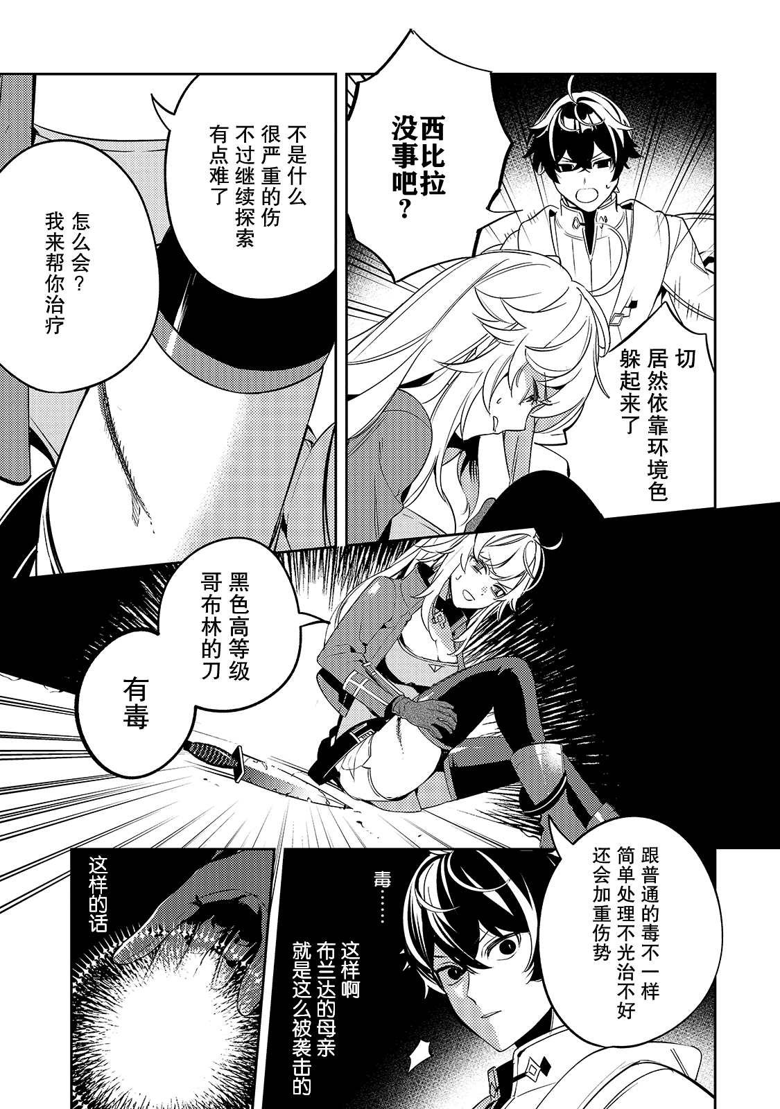 第3话