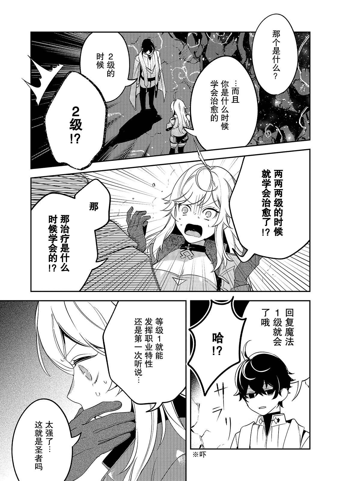 第3话