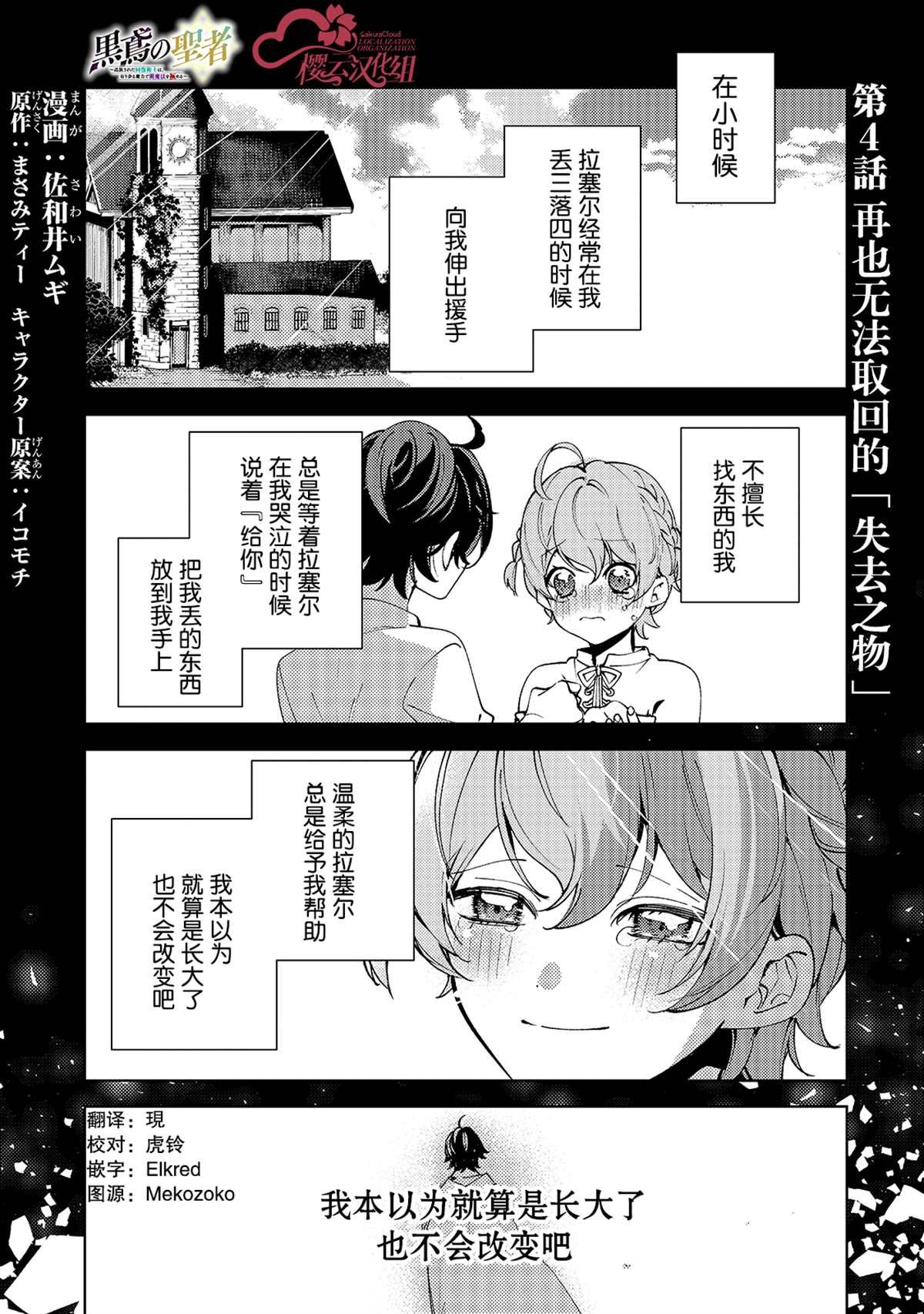 第4话