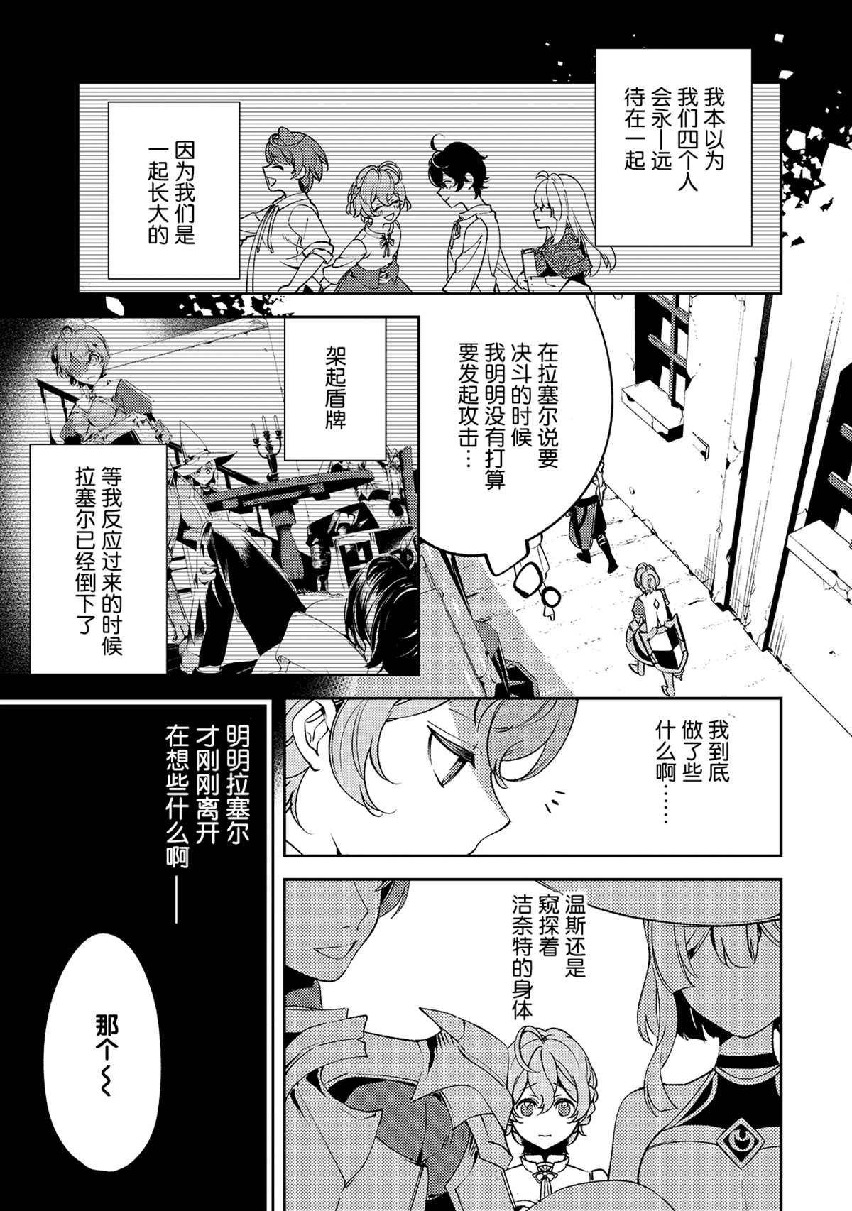 第4话