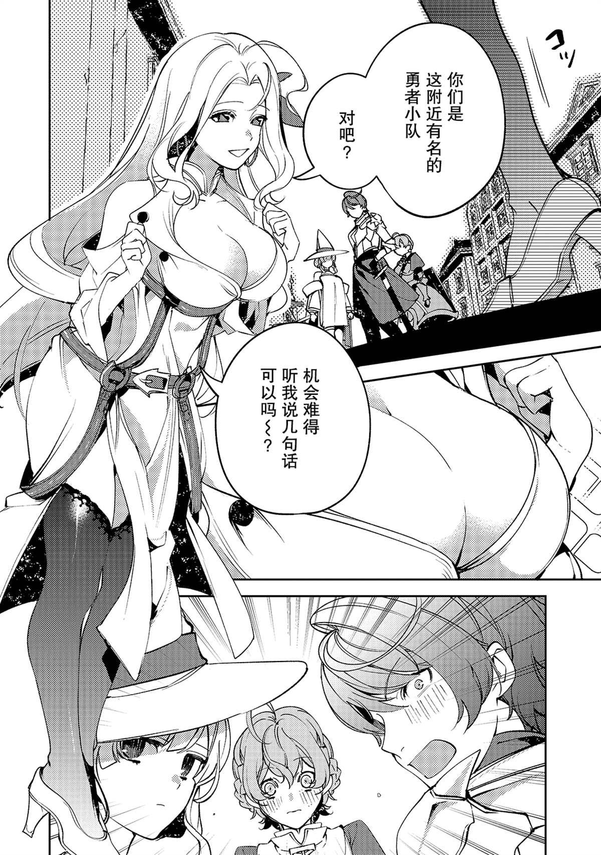 第4话