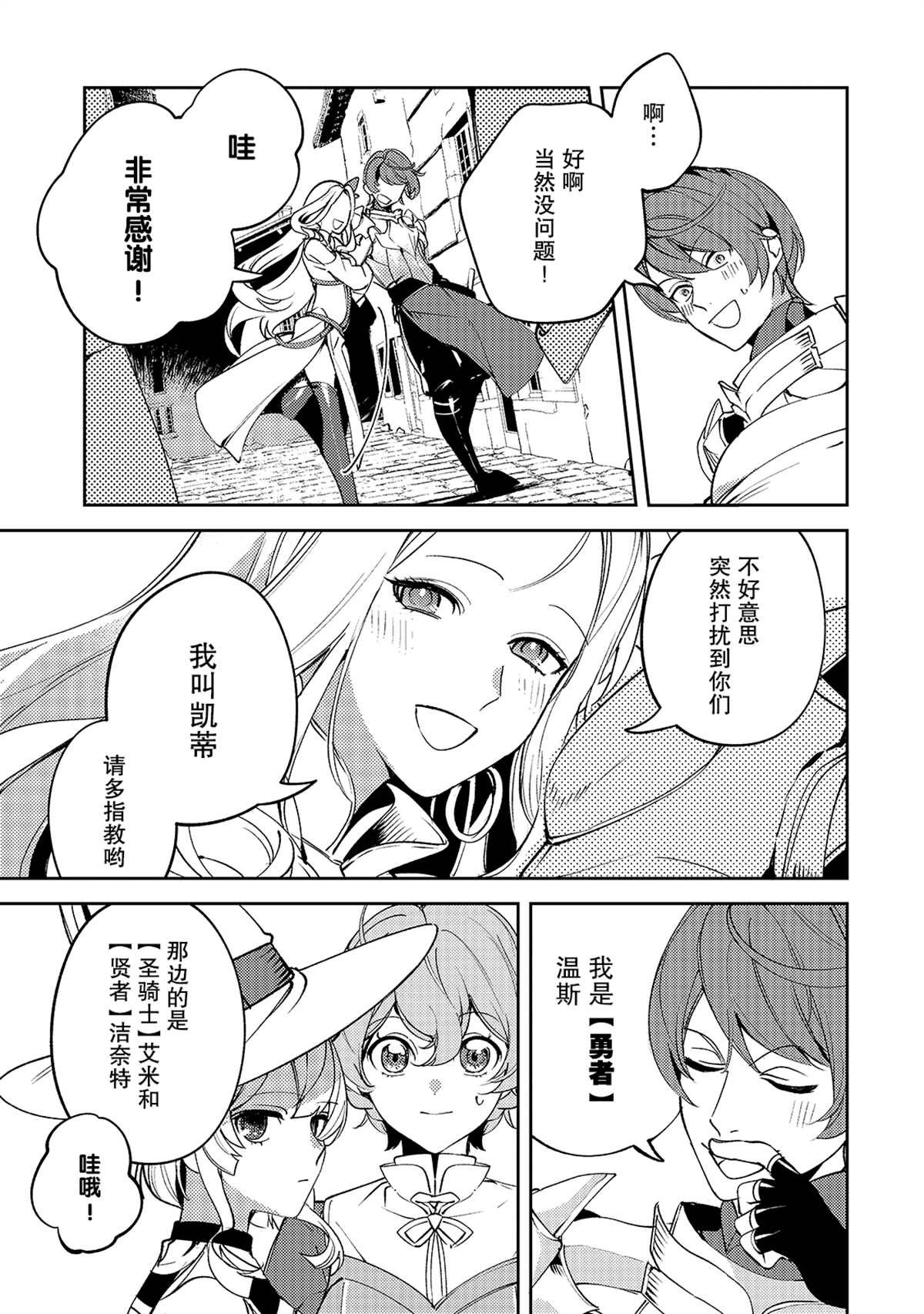 第4话