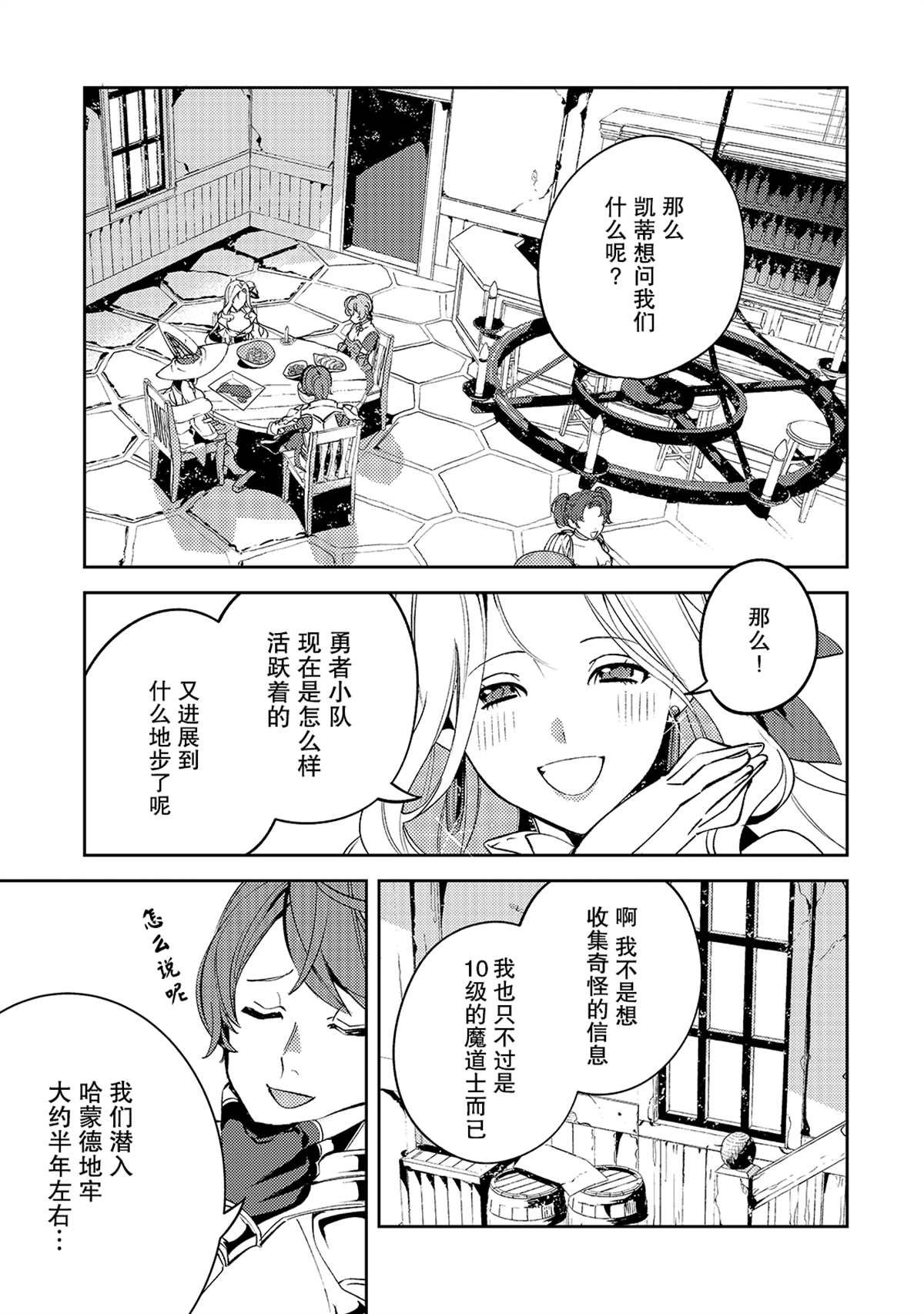 第4话